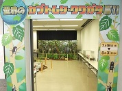 世界のカブトムシ・クワガタ展 '11