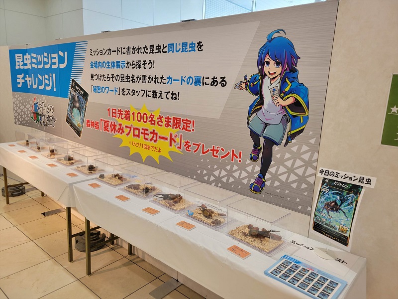 昆虫ミッションチャレンジ｜ふくおか大昆虫展×蟲神器 inももち