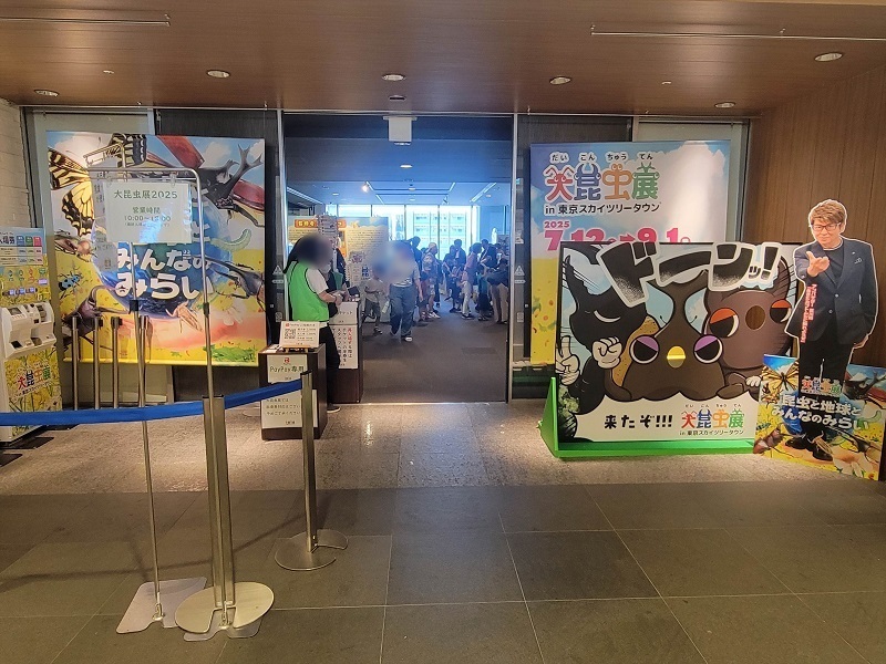 入口｜東京スカイツリータウンの大昆虫展